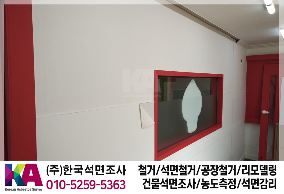 석면조사기관 이미지