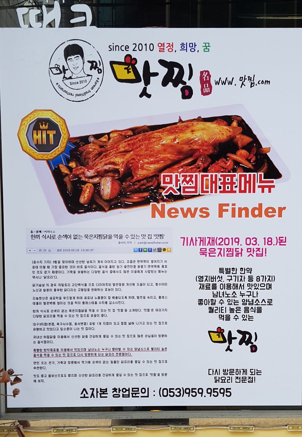 맛찜 이미지
