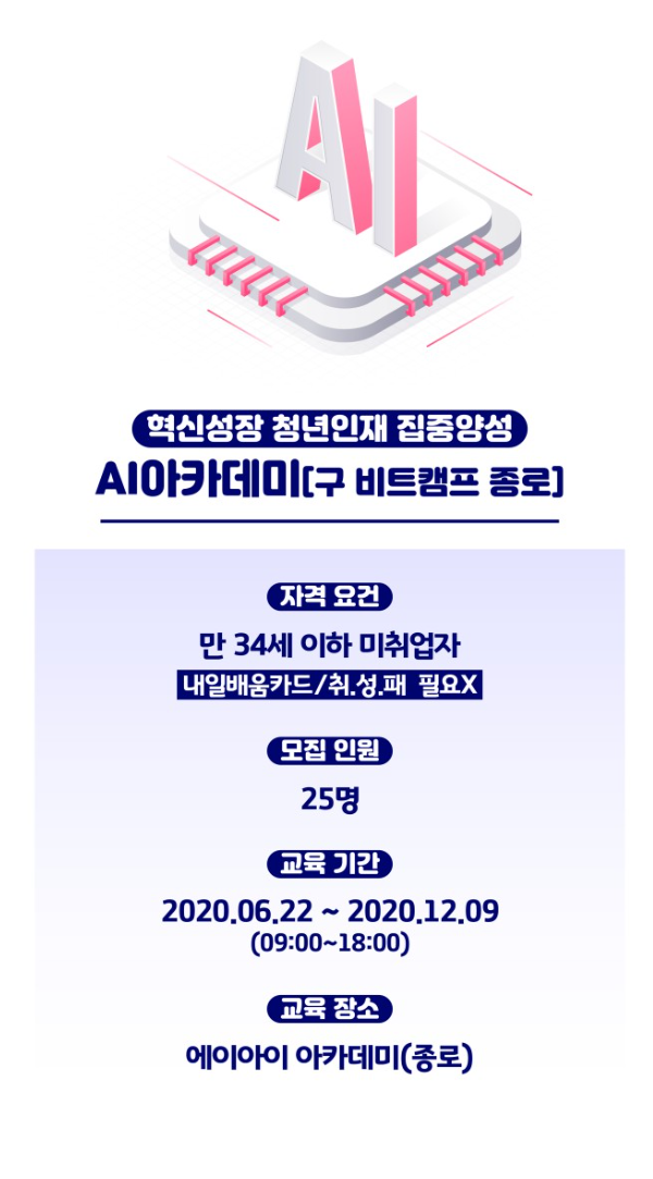 에이아이교육센터 이미지
