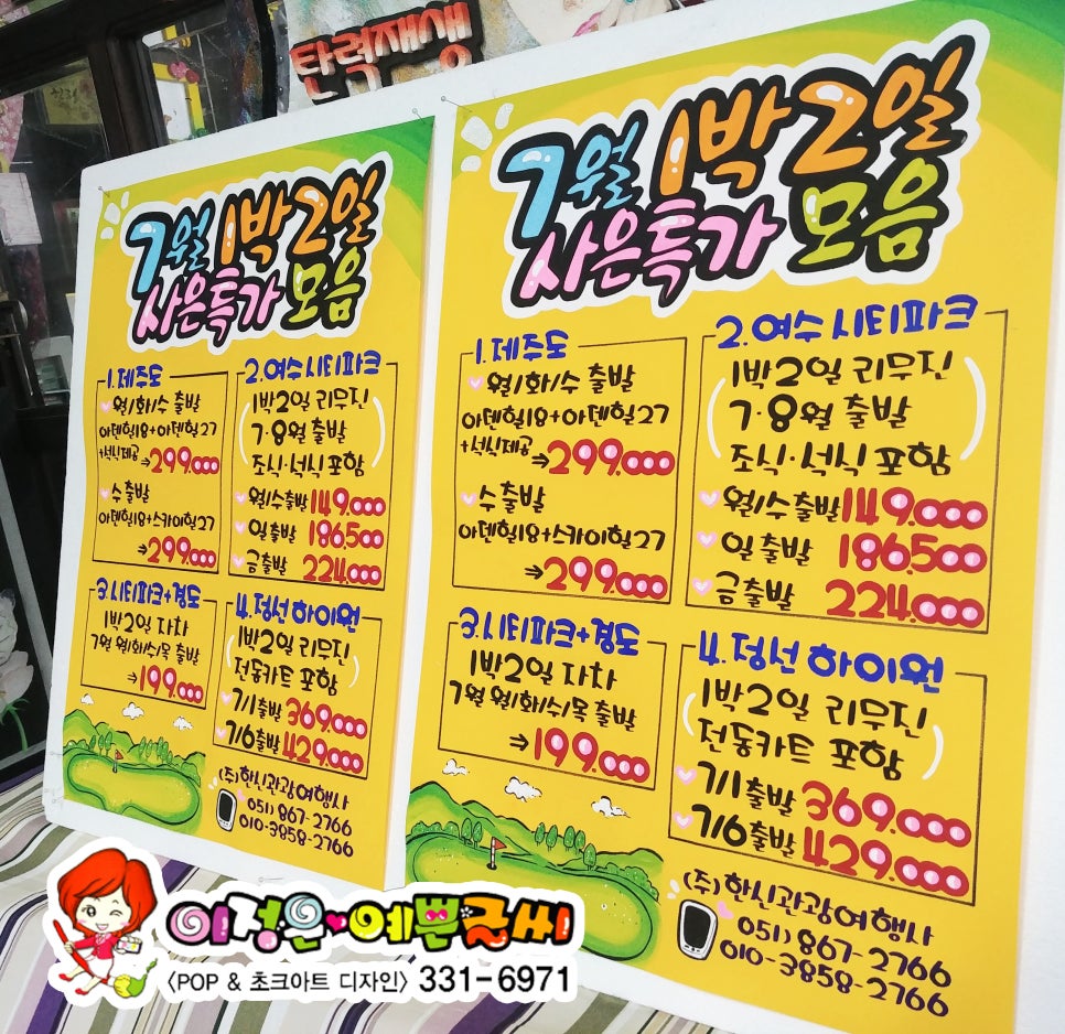 한신여행사 이미지
