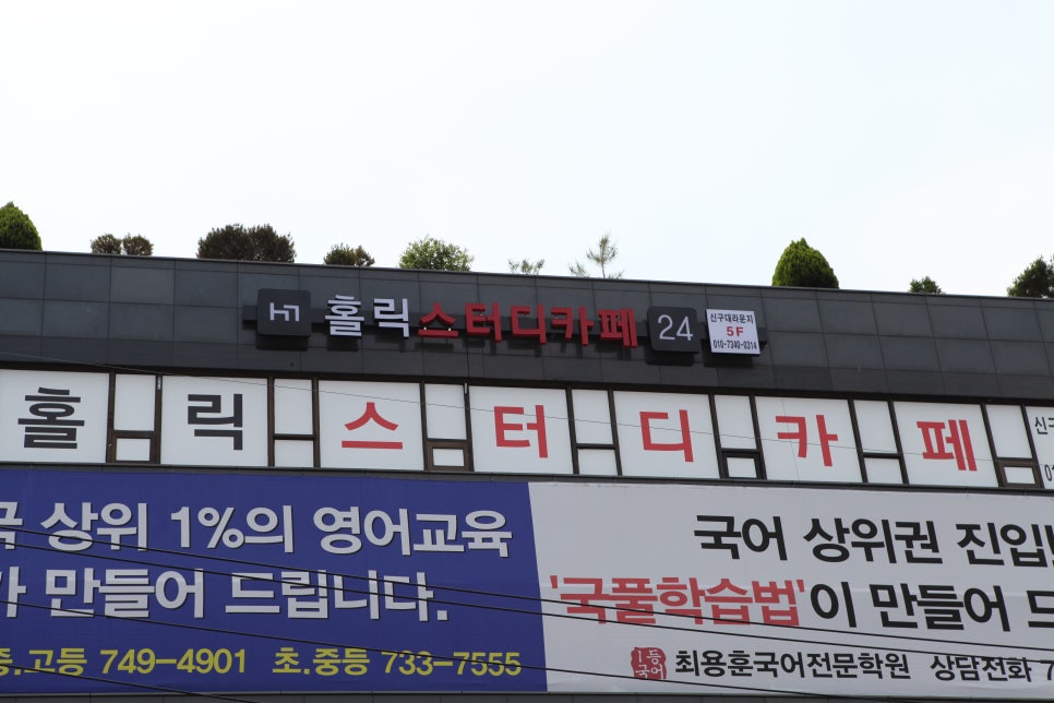 홀릭스터디카페지점 이미지