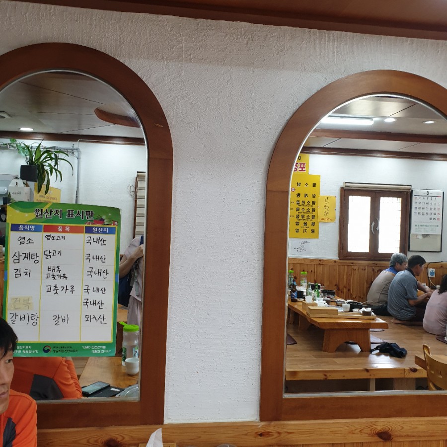 아우내흑염소 이미지