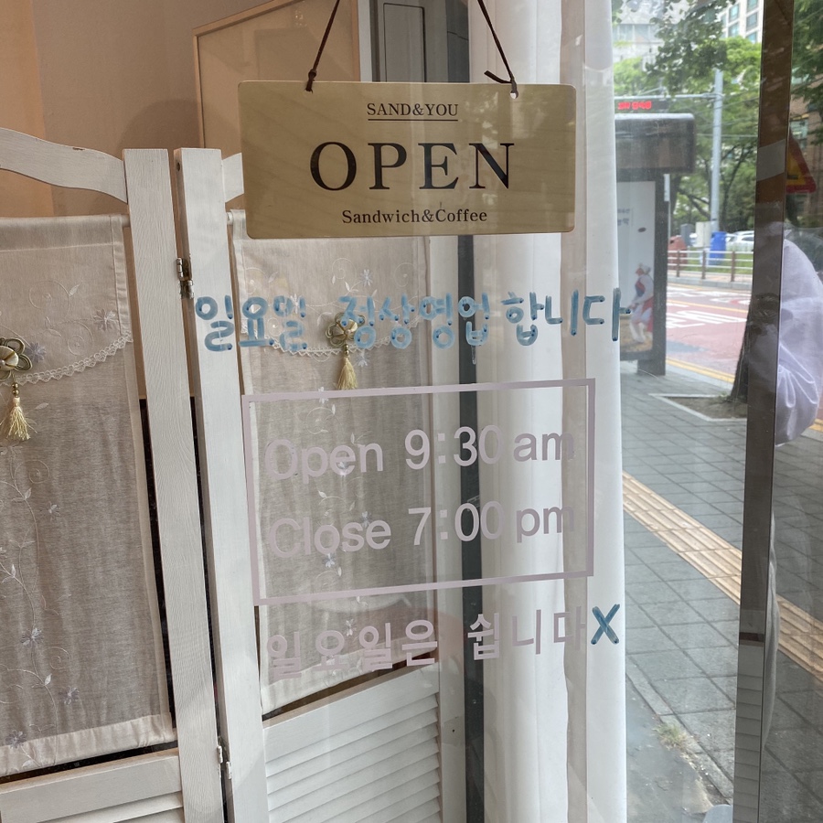 샌드앤유 이미지