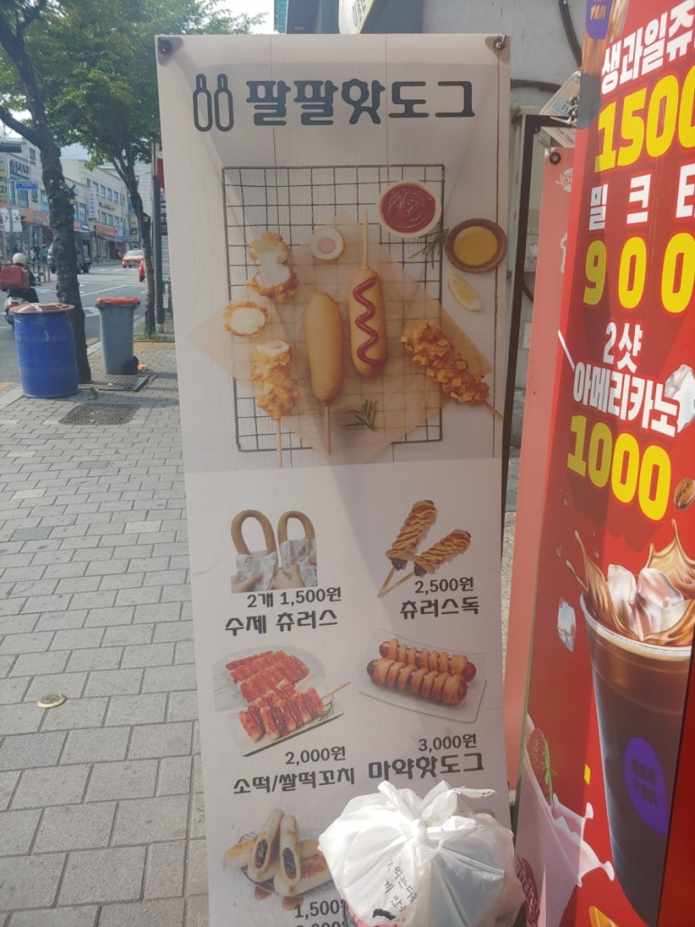 쥬씨&팔팔핫도그 이미지