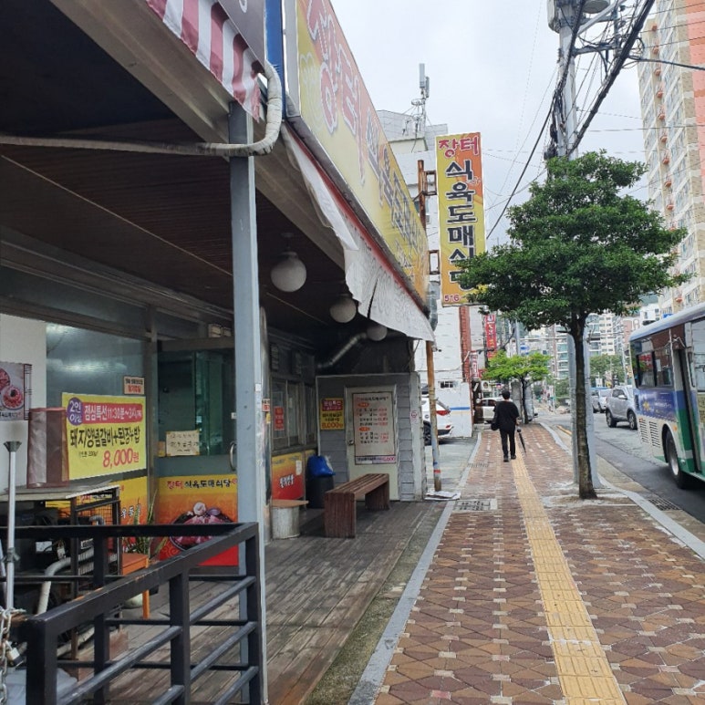 안정식육식당 이미지