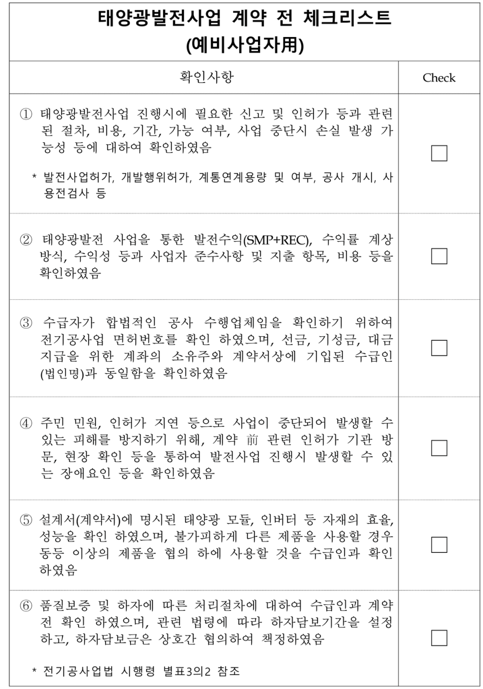 고려설비공사 이미지