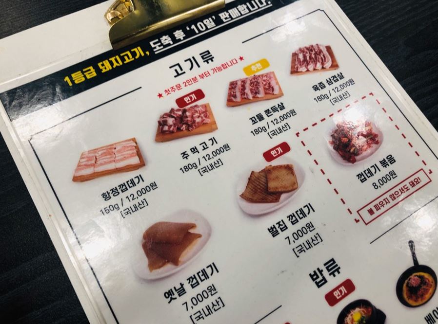 옛날주먹고기 이미지