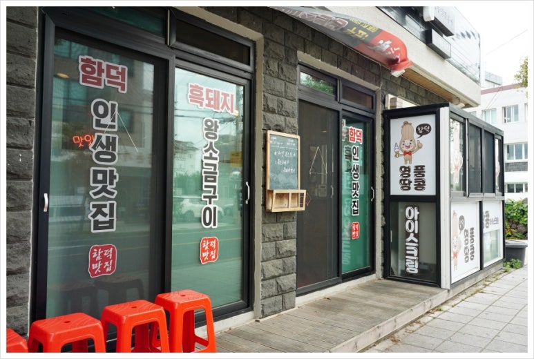 흑돈사 이미지