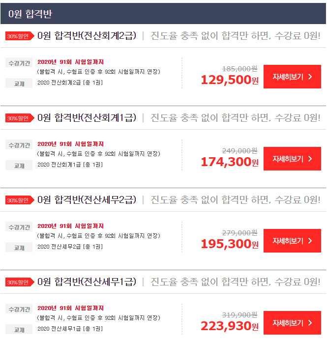 진세무회계 이미지