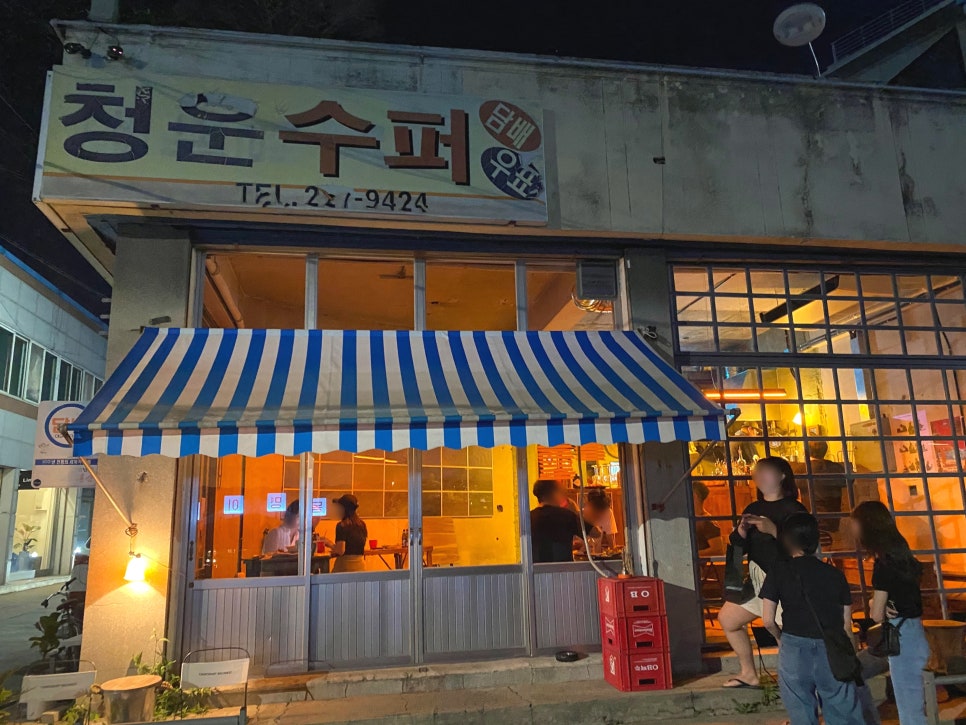 동명동수퍼 이미지