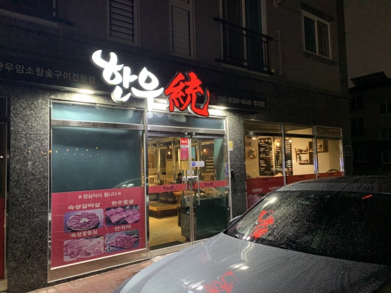 한우통 이미지