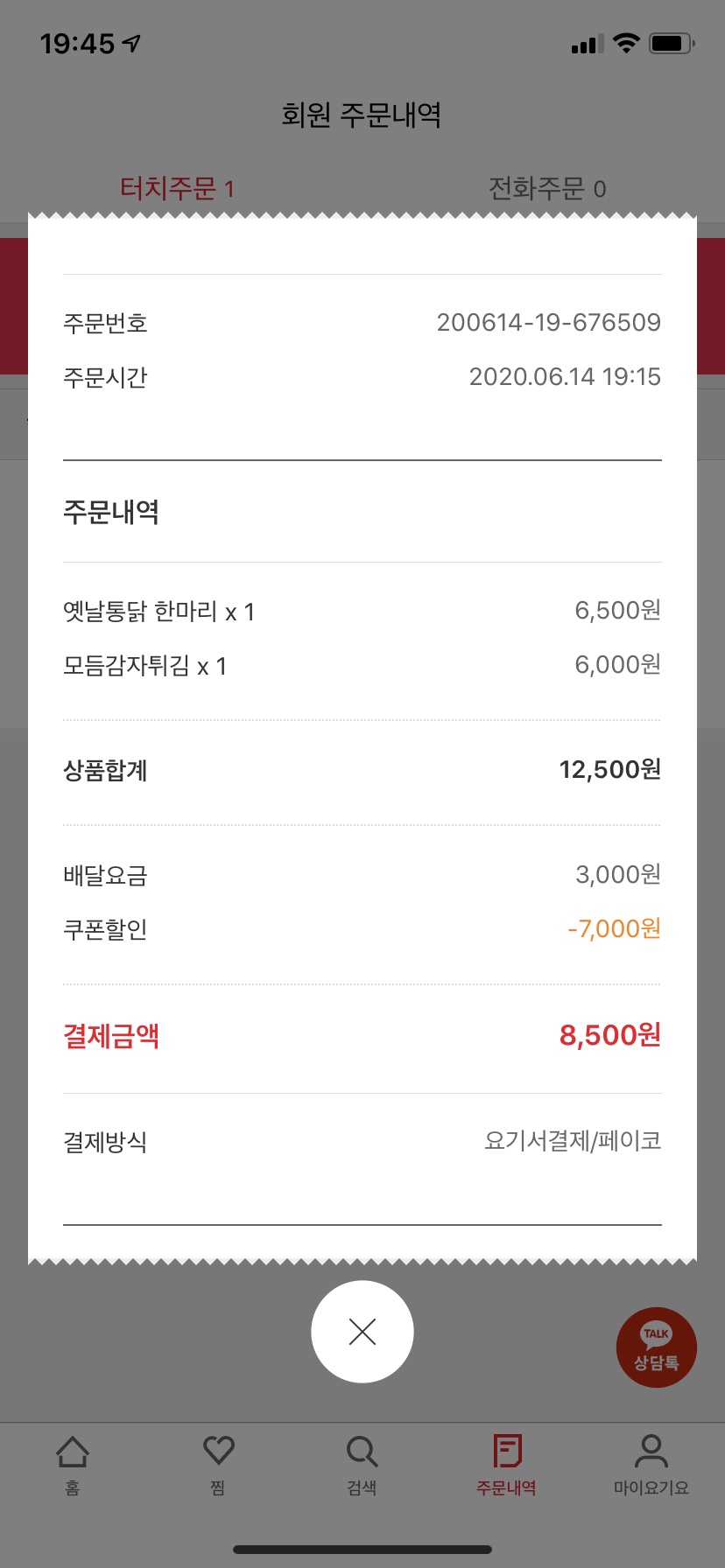 가마치평산점 이미지