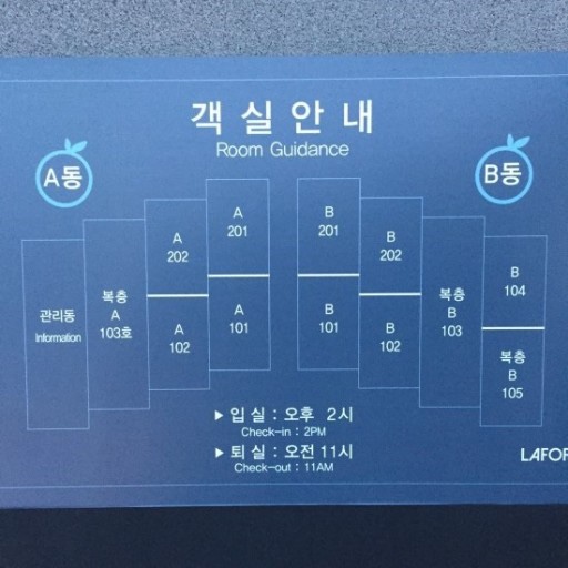 라포레펜션 이미지