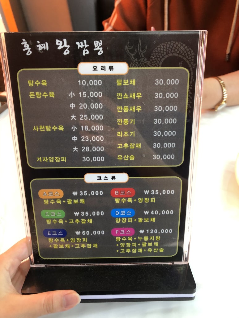 홍혜왕짬뽕 이미지
