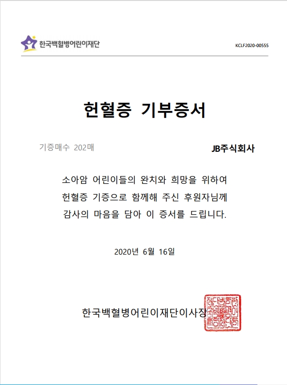 주식회사 그린나래 이미지