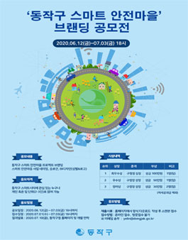 스마트안전 이미지