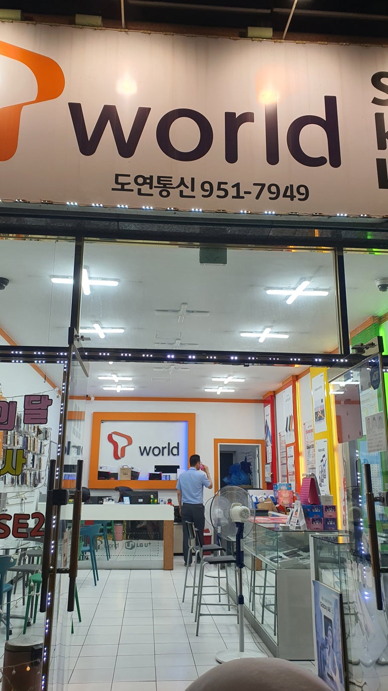 도연통신 이미지