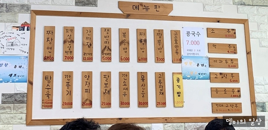 서곡짬뽕 이미지