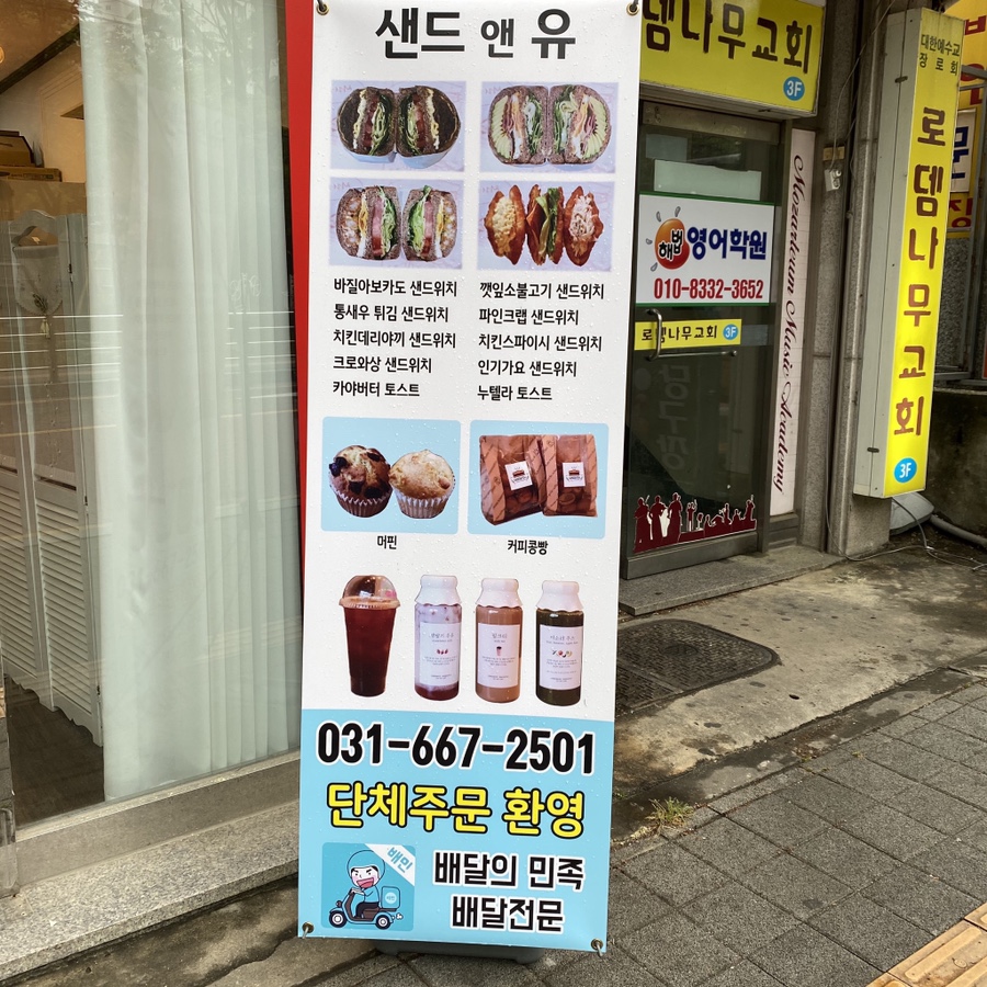 샌드앤유 이미지