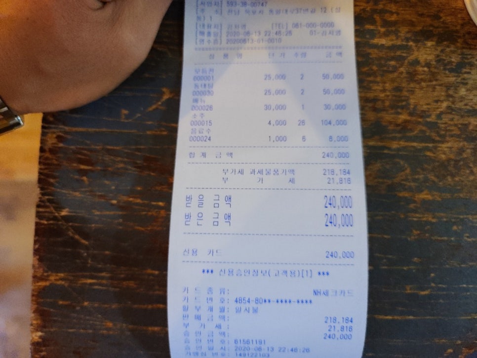 목포전집 이미지