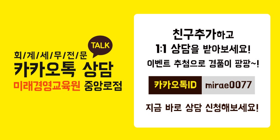 김대일세무회계사무소 이미지