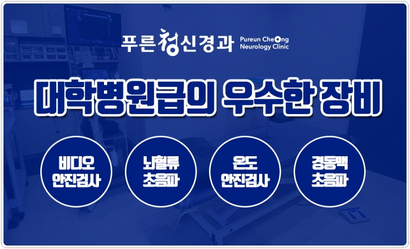 대구삼성신경과의원 이미지