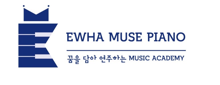 이화뮤즈음악학원 이미지