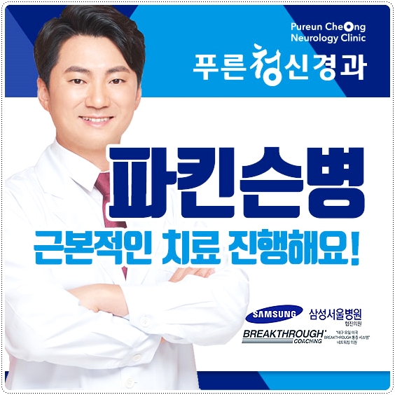 대구삼성신경과의원 이미지