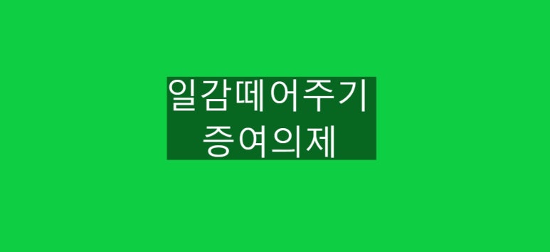 세무법인우일 이미지