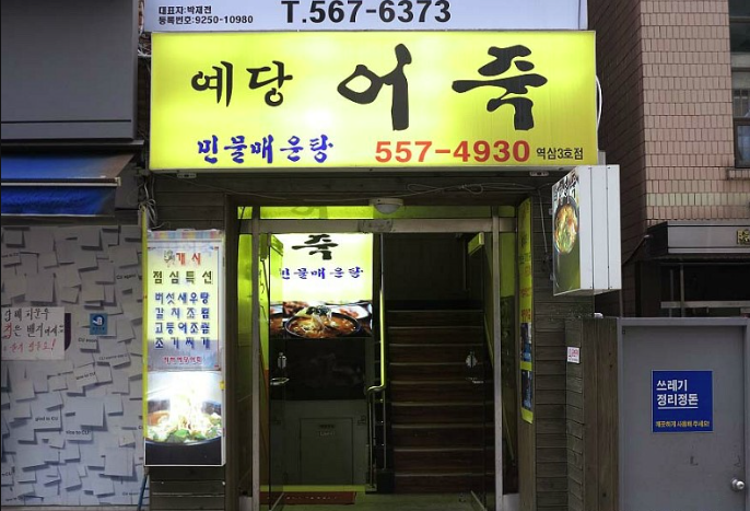 예당핫도그 이미지