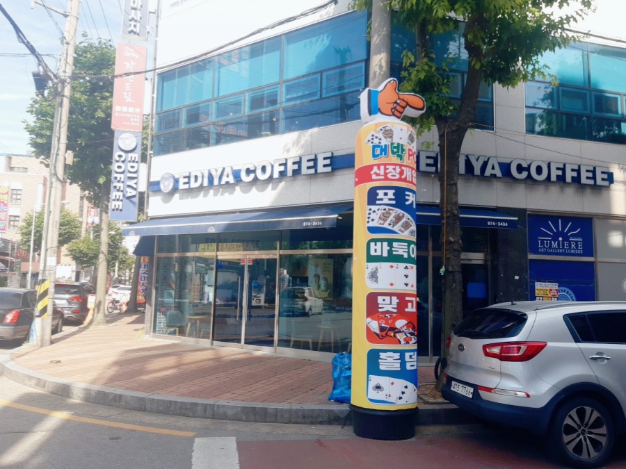 이디야첨단점 이미지
