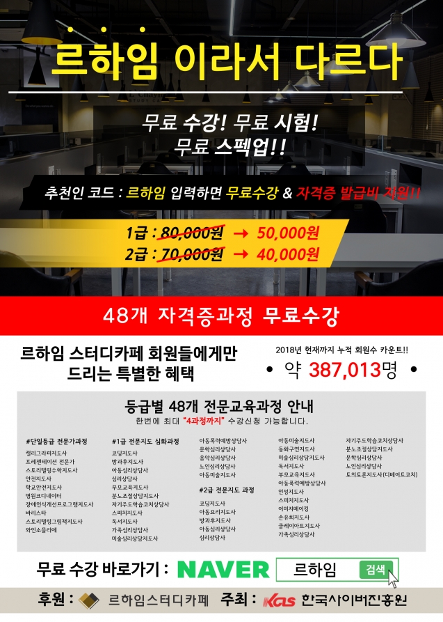 르하임스터디카페역곡역점 이미지