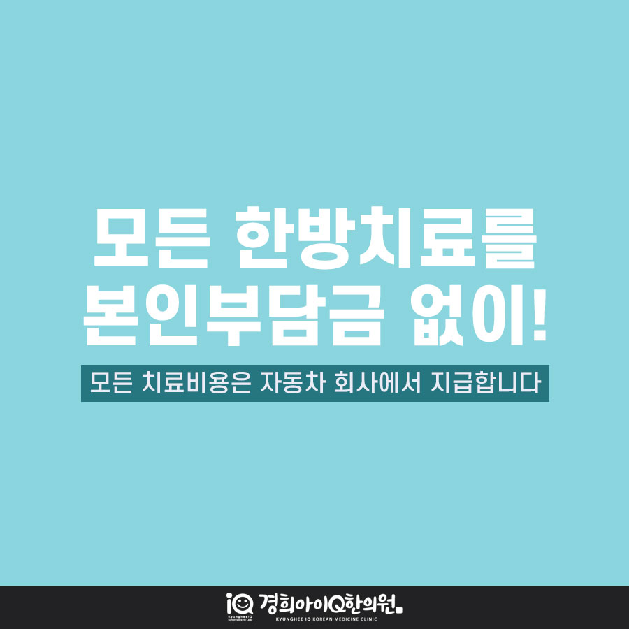 목동경희한의원 이미지