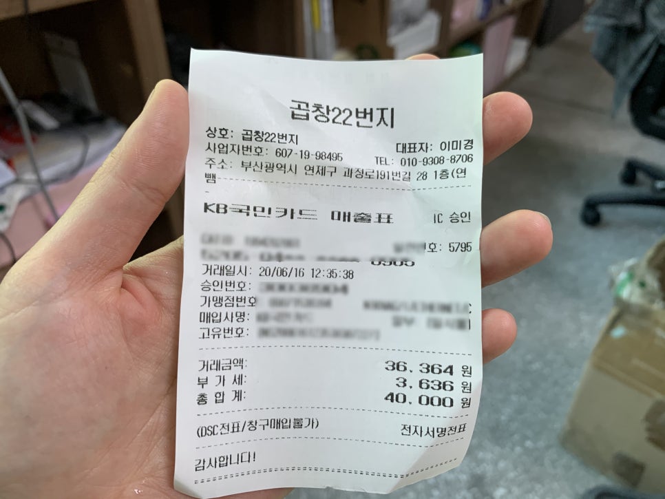 곱창22번지 이미지