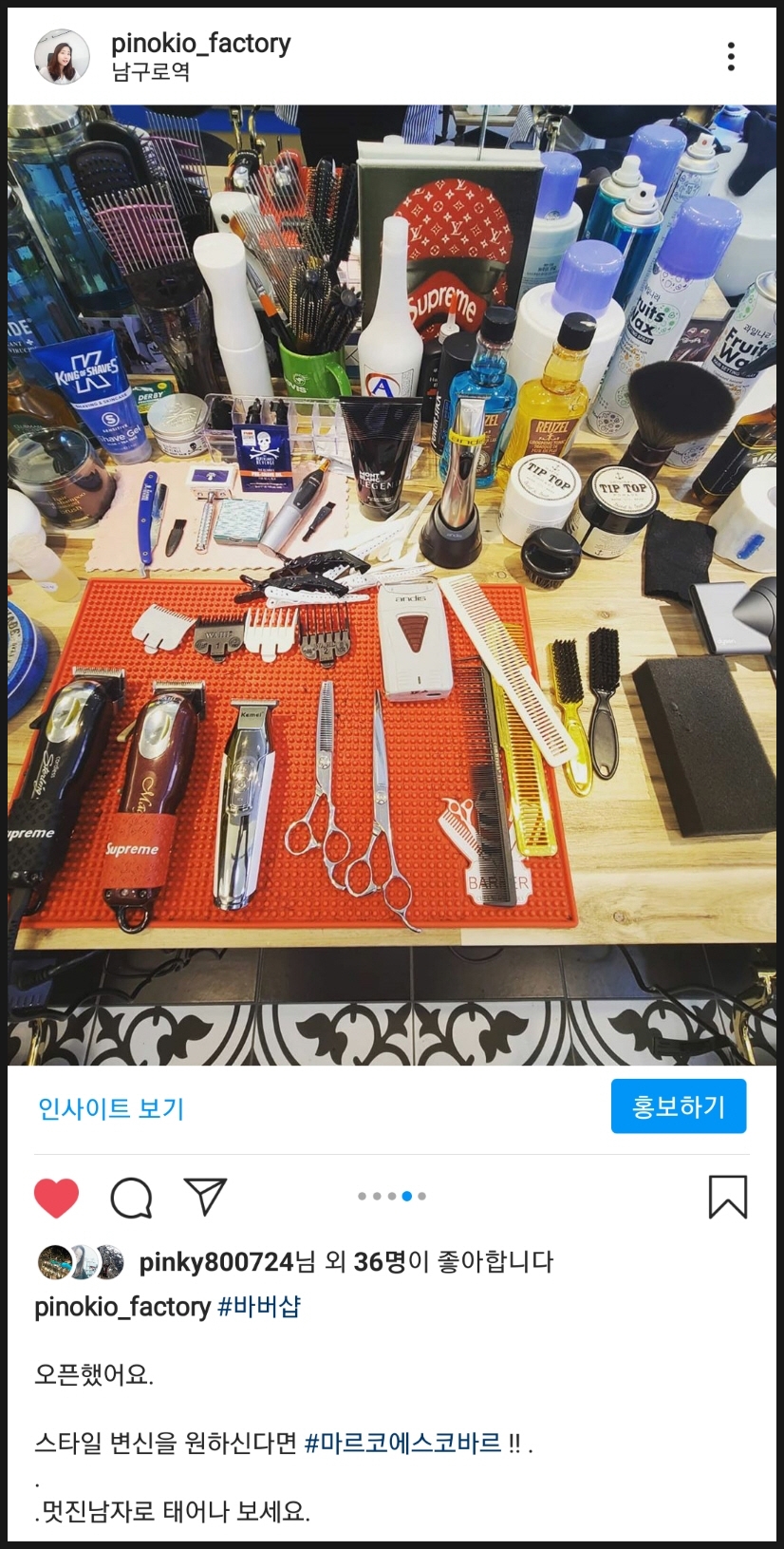 피노키오팩토리 이미지