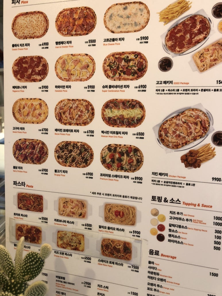 고피자광주 이미지