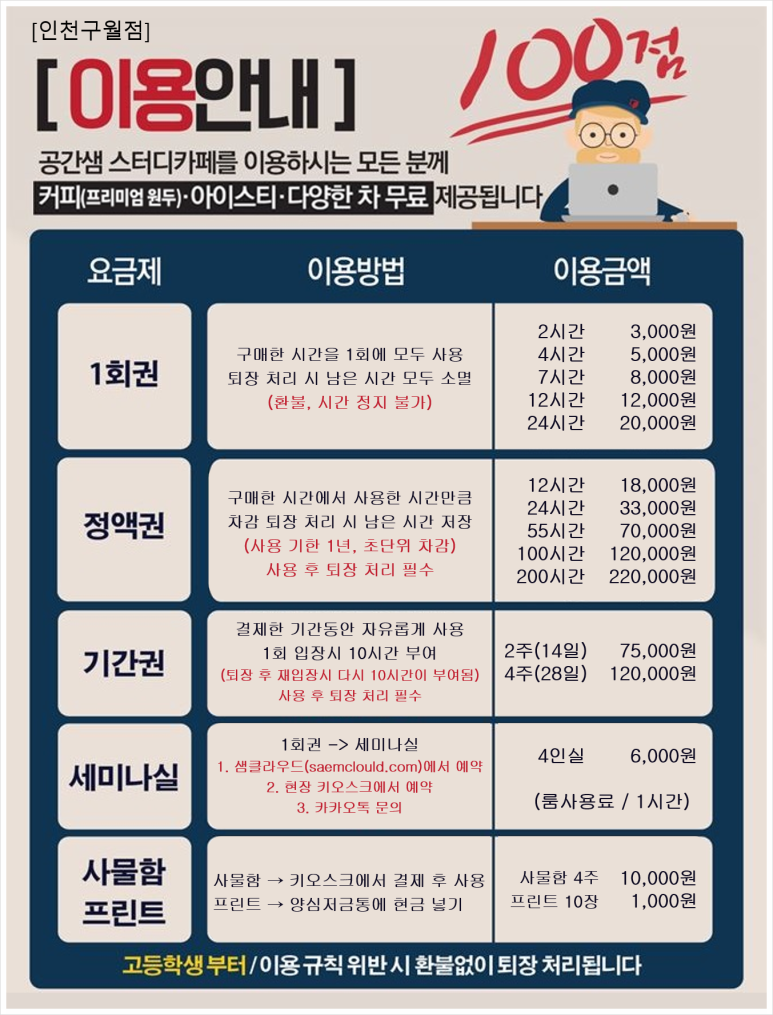 공간스터디카페 이미지