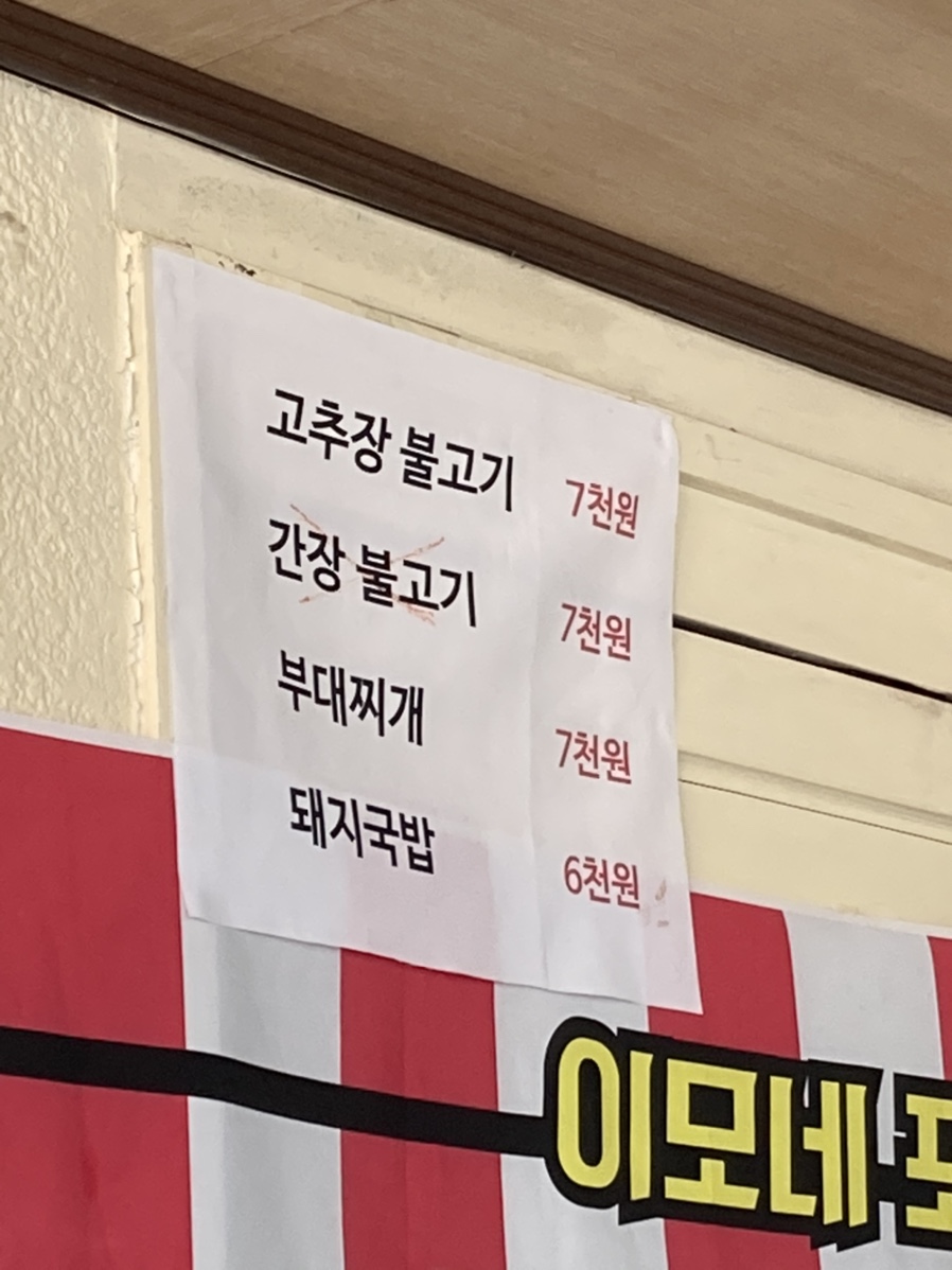 울진이모네 이미지