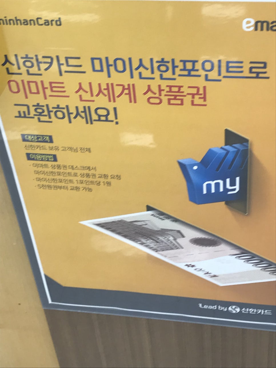신세계모바일 이미지