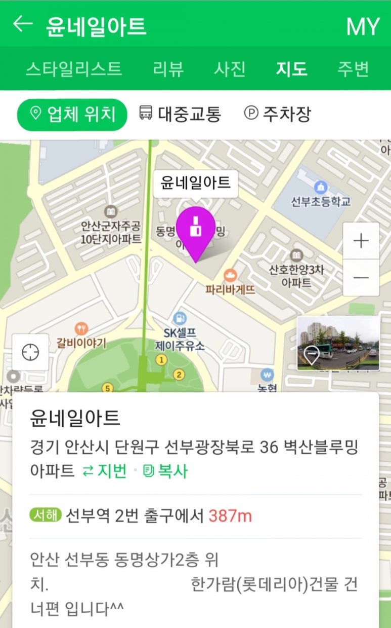 윤뷰티아카데미학원 이미지