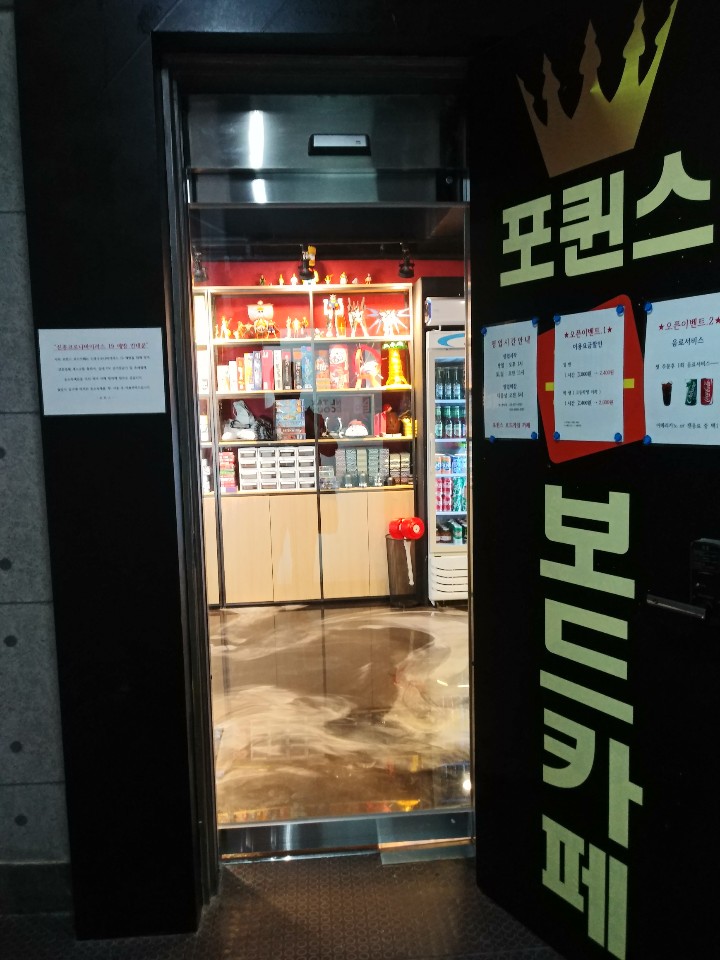포퀸스 이미지