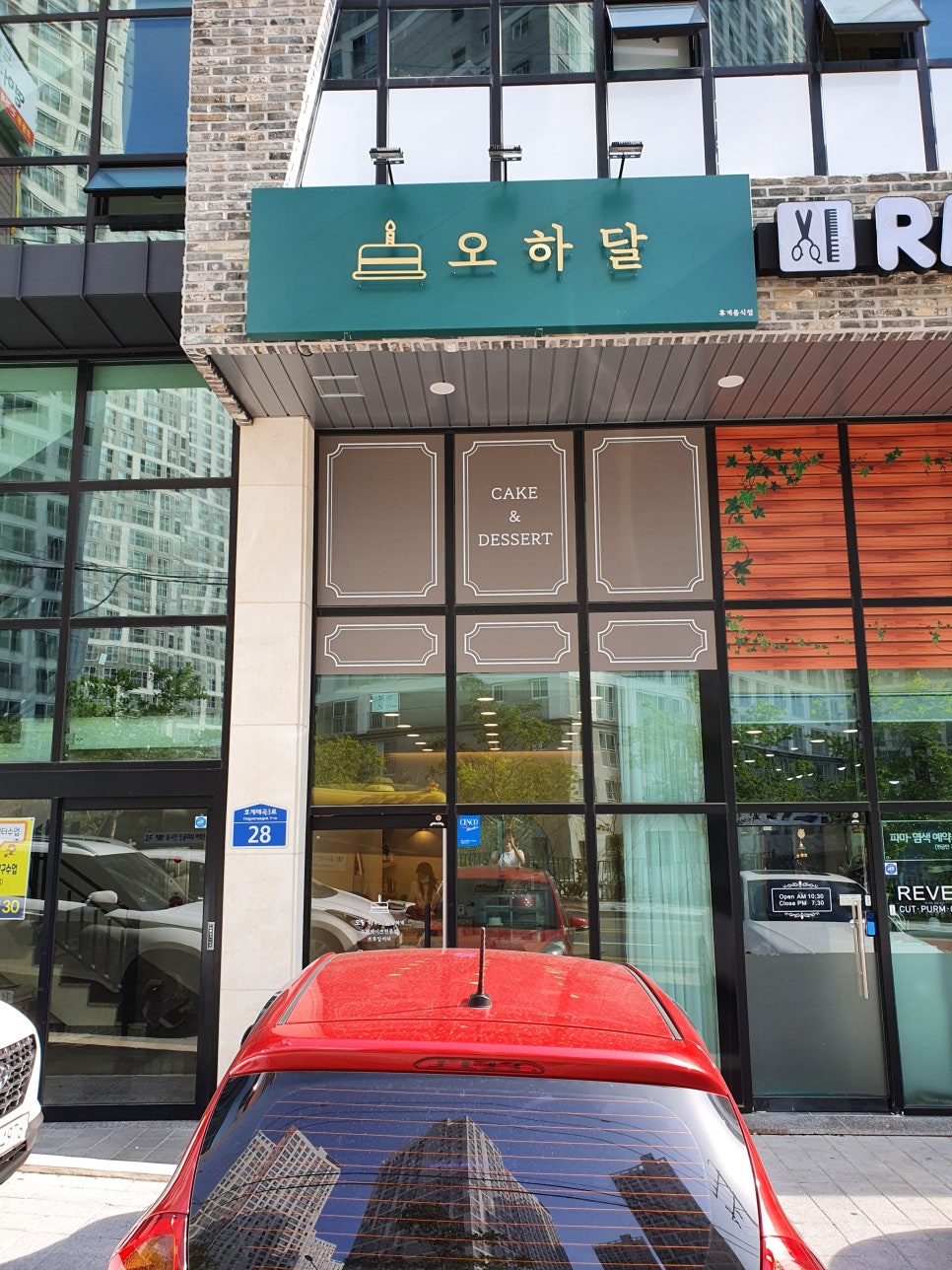 오하달오늘하루도달달하게 이미지