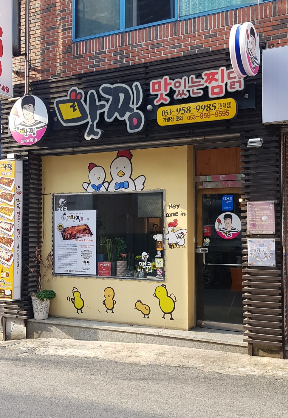 맛찜맛있는찜닭 이미지