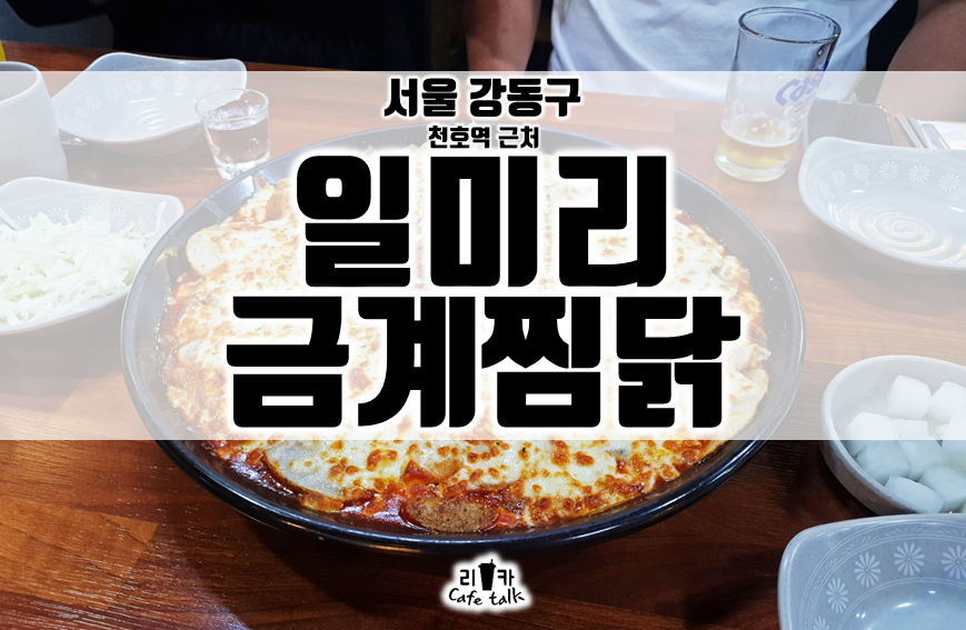 일미리푸드 이미지