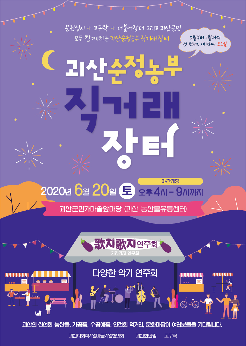 웅골협동조합 이미지