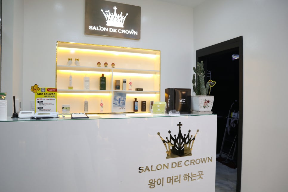 살롱드크라운 이미지