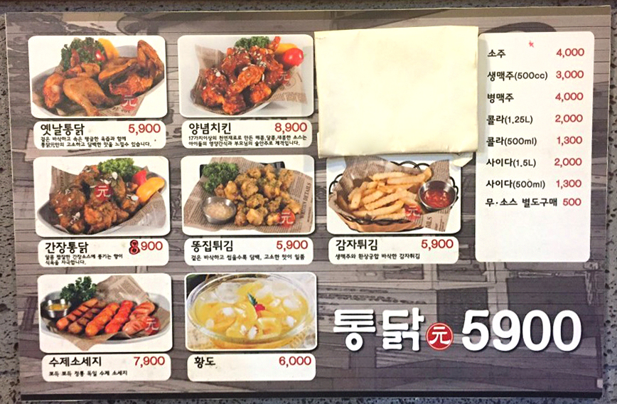 통닭원5900 이미지