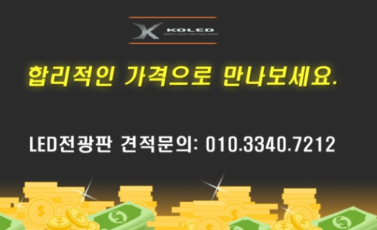 한빛전광판 이미지