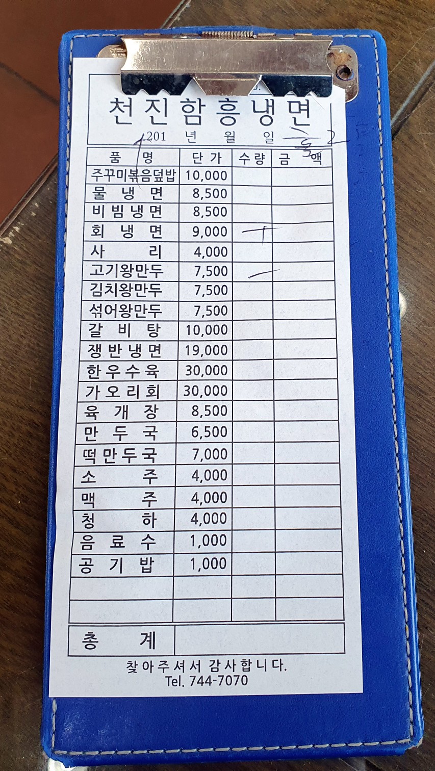 천진함흥냉면 이미지