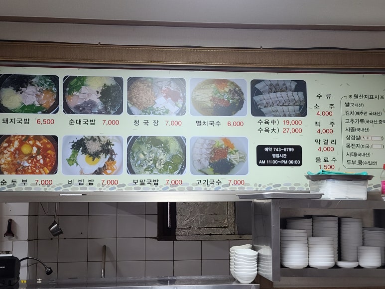 달구벌식당 이미지